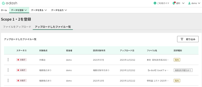 アップロードファイル一覧