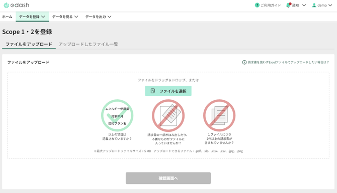 アップロード画面 (1)
