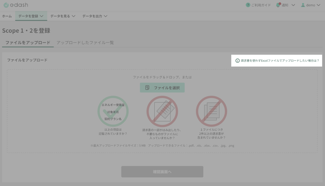 アップロード画面>フォーマット