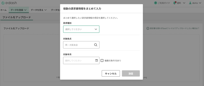 エクセルだけの複数ファイルアップロードモーダル
