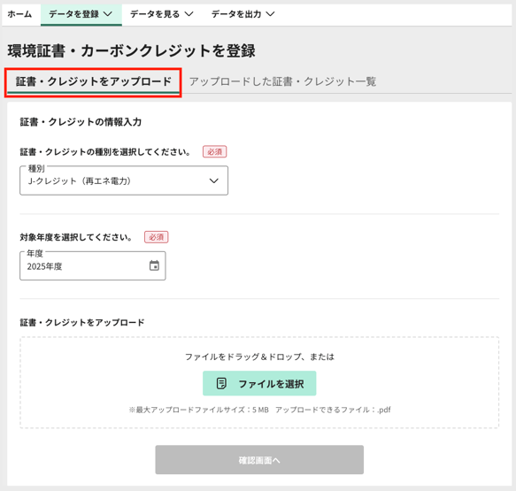 スクリーンショット 2025-12-22 16.53.27