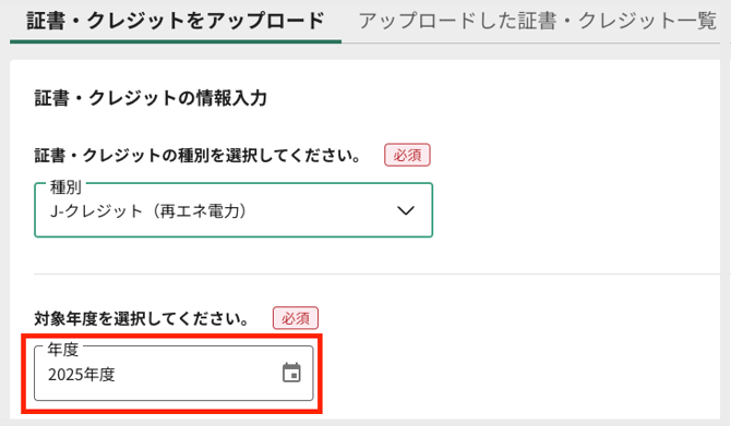 スクリーンショット 2025-12-22 17.03.13