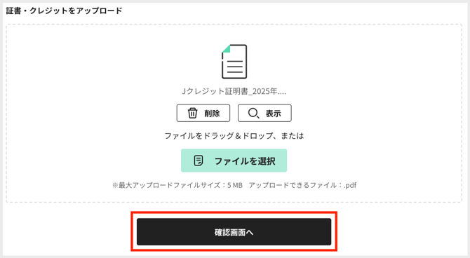 スクリーンショット 2025-12-22 17.08.16