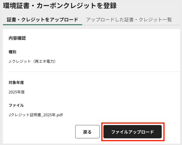スクリーンショット 2025-12-22 17.10.49