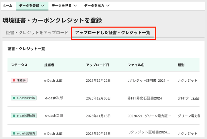 スクリーンショット 2025-12-22 17.15.04