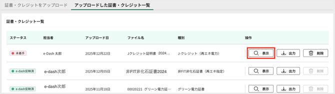 スクリーンショット 2025-12-22 17.25.31-1