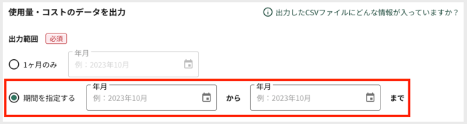スクリーンショット 2025-12-26 17.48.43