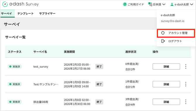 自社のユーザーを登録する / 権限を付与する①