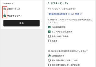 回答を提出する1