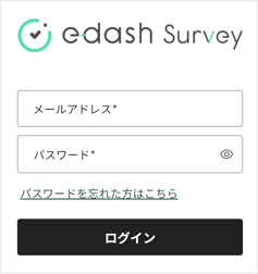 既存アカウントで回答者登録する1
