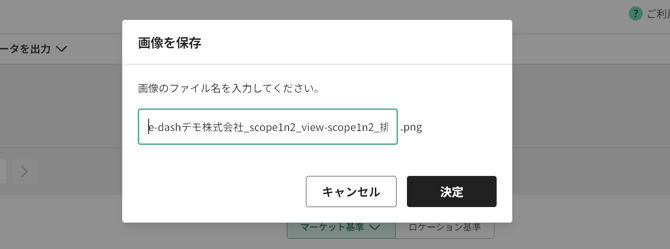 画像の名称指定
