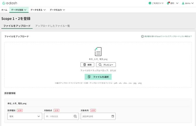 画像ファイルアップロード時