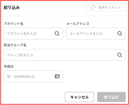 自社のユーザーを登録する 権限を付与する5