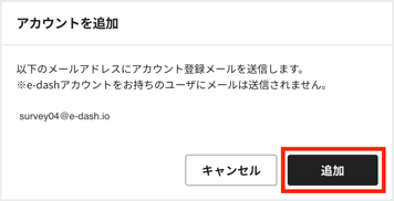 自社のユーザーを登録する 権限を付与する8-1
