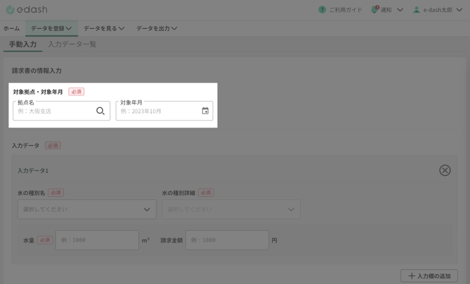 水セキュリティ対象拠点フォーカス