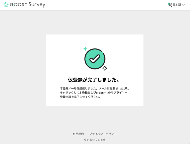 スクリーンショット 2025-03-18 16.50.40.png