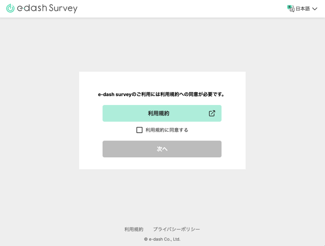 スクリーンショット 2025-03-18 16.49.03.png