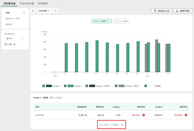 スクリーンショット 2025-10-02 10.00.34.png