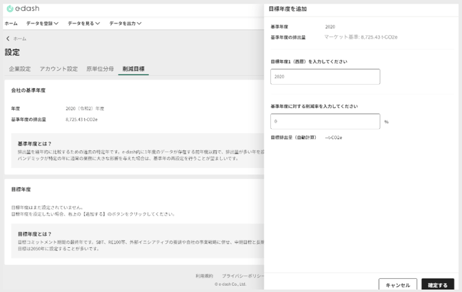スクリーンショット 2025-10-07 18.49.53.png