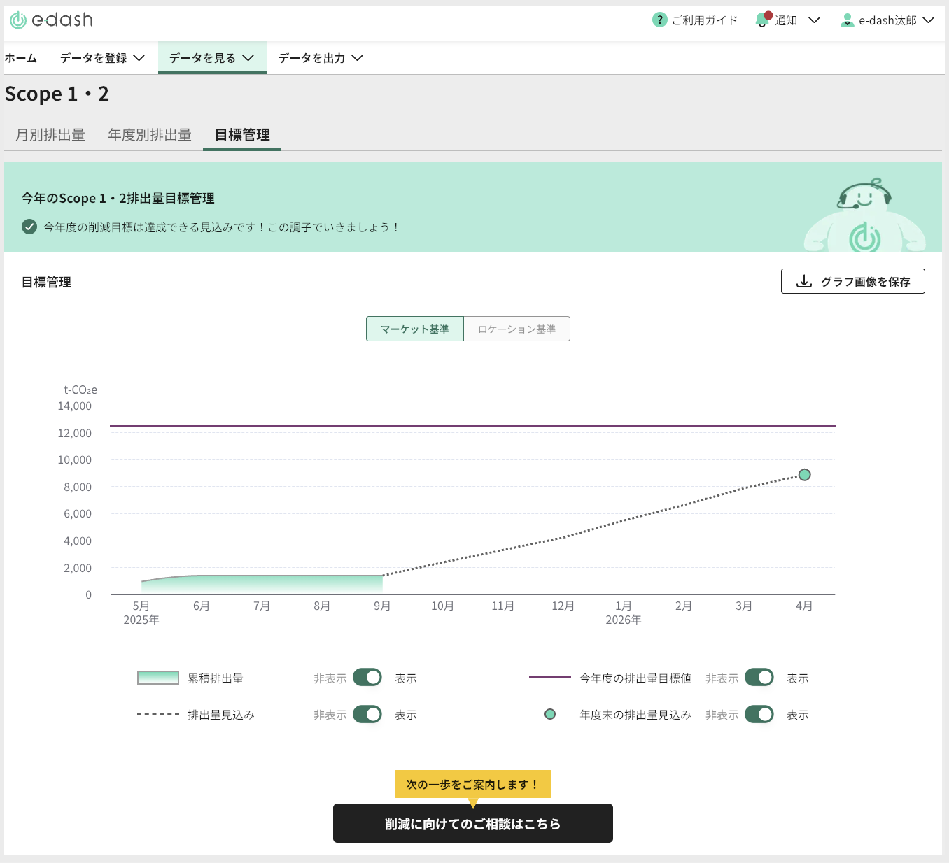 スクリーンショット 2025-10-07 19.07.51.png