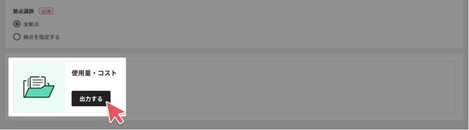 スクリーンショット 2025-10-07 13.34.58.png