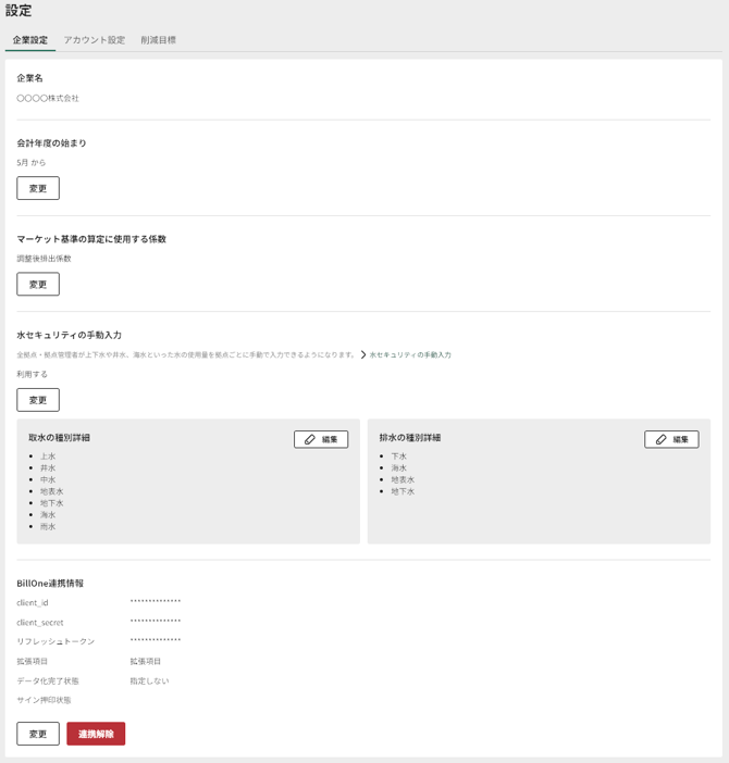スクリーンショット 2025-10-07 22.21.29.png