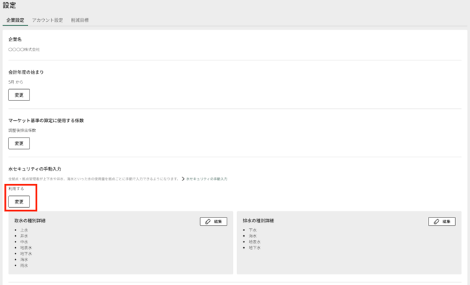 スクリーンショット 2025-10-07 22.38.38.png