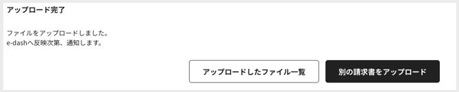 Scope1_2_を登録_請求書をアップロード5
