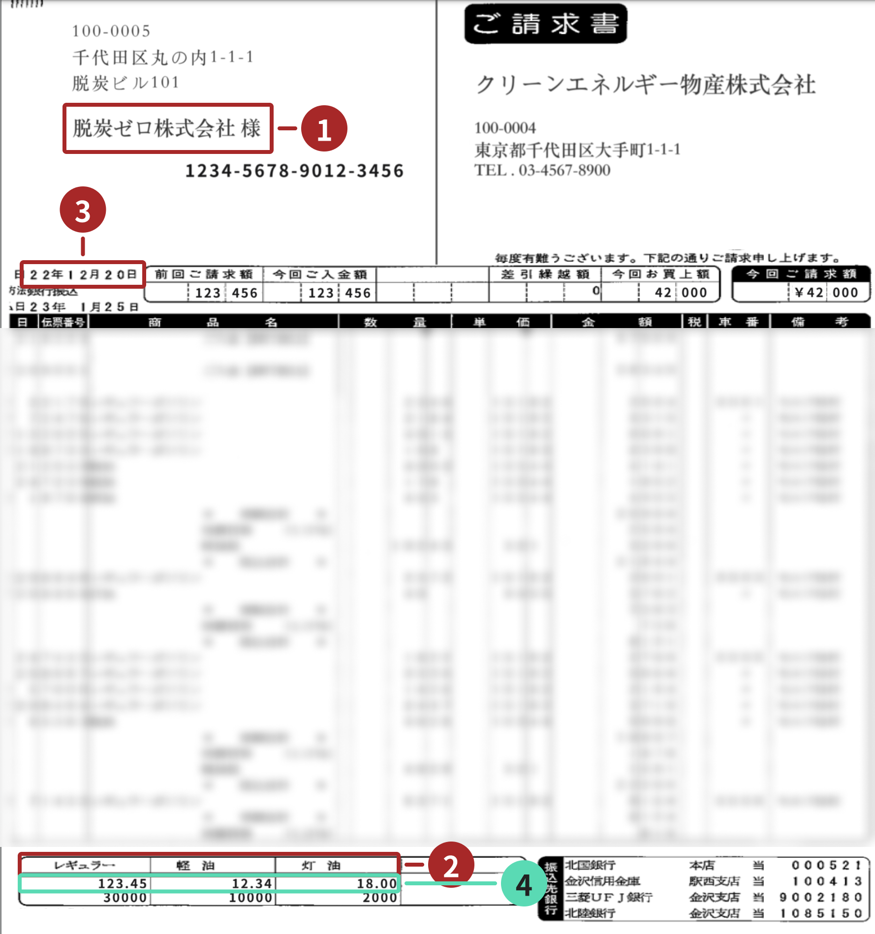 その他エネルギーdummy請求書.png
