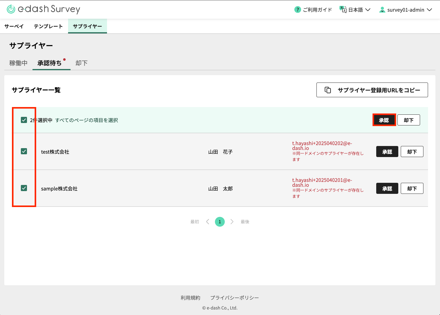 スクリーンショット 2025-04-02 17.26.32.png