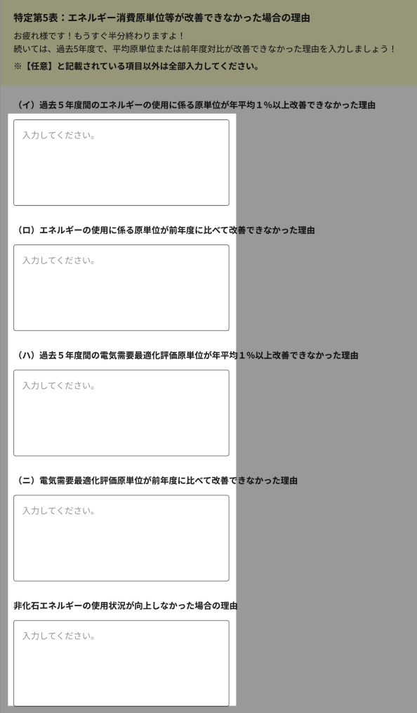 特定5表.png