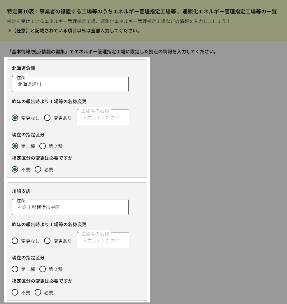 特定10.png