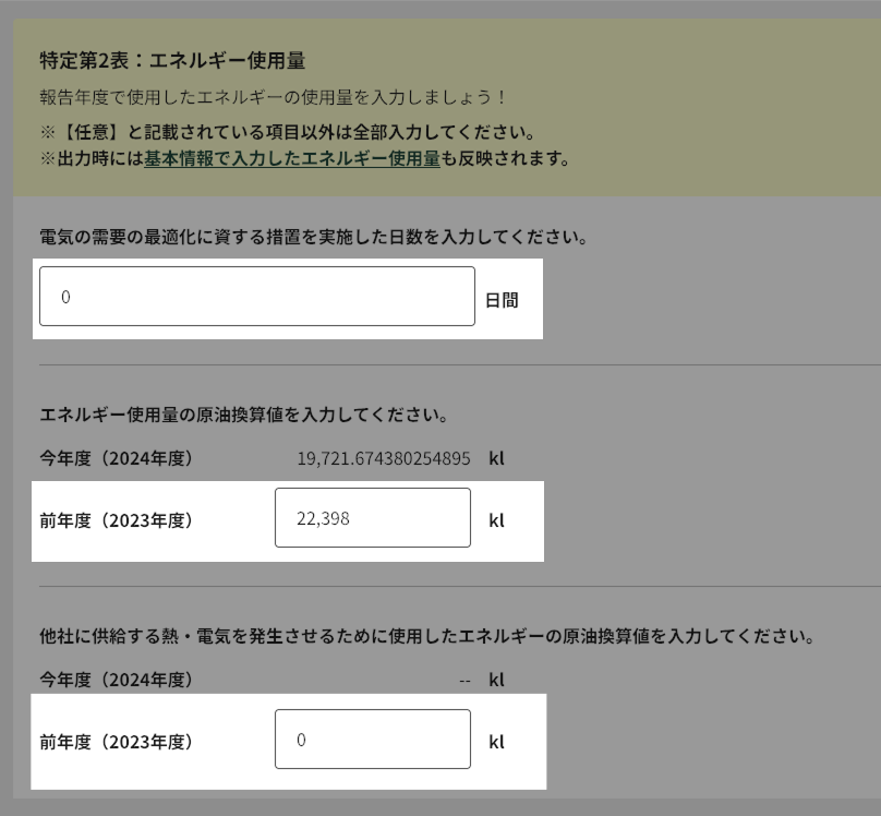特定2.png