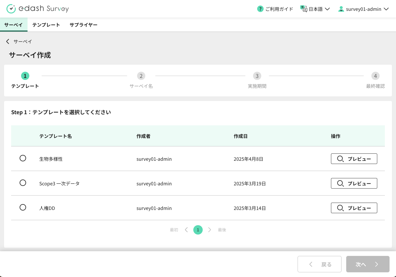 スクリーンショット 2025-07-03 18.34.27.png