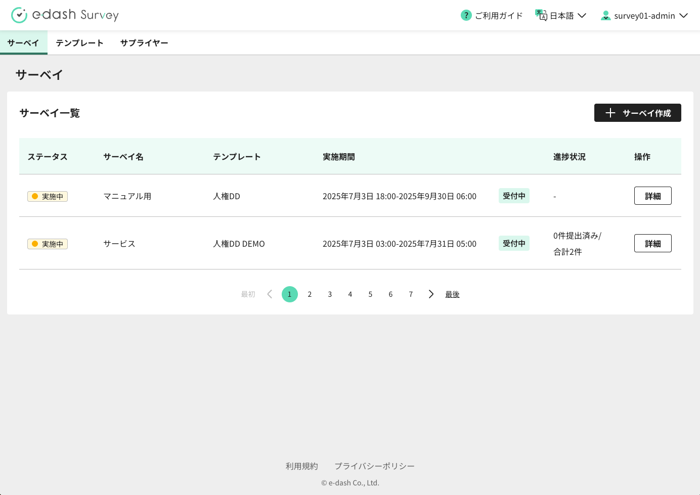スクリーンショット 2025-07-03 18.42.26.png