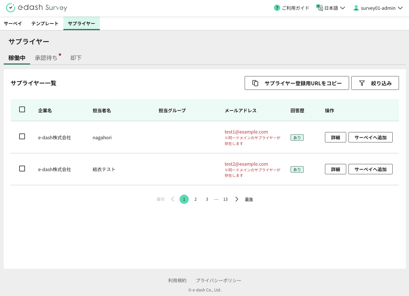 スクリーンショット 2025-07-03 18.55.41.png