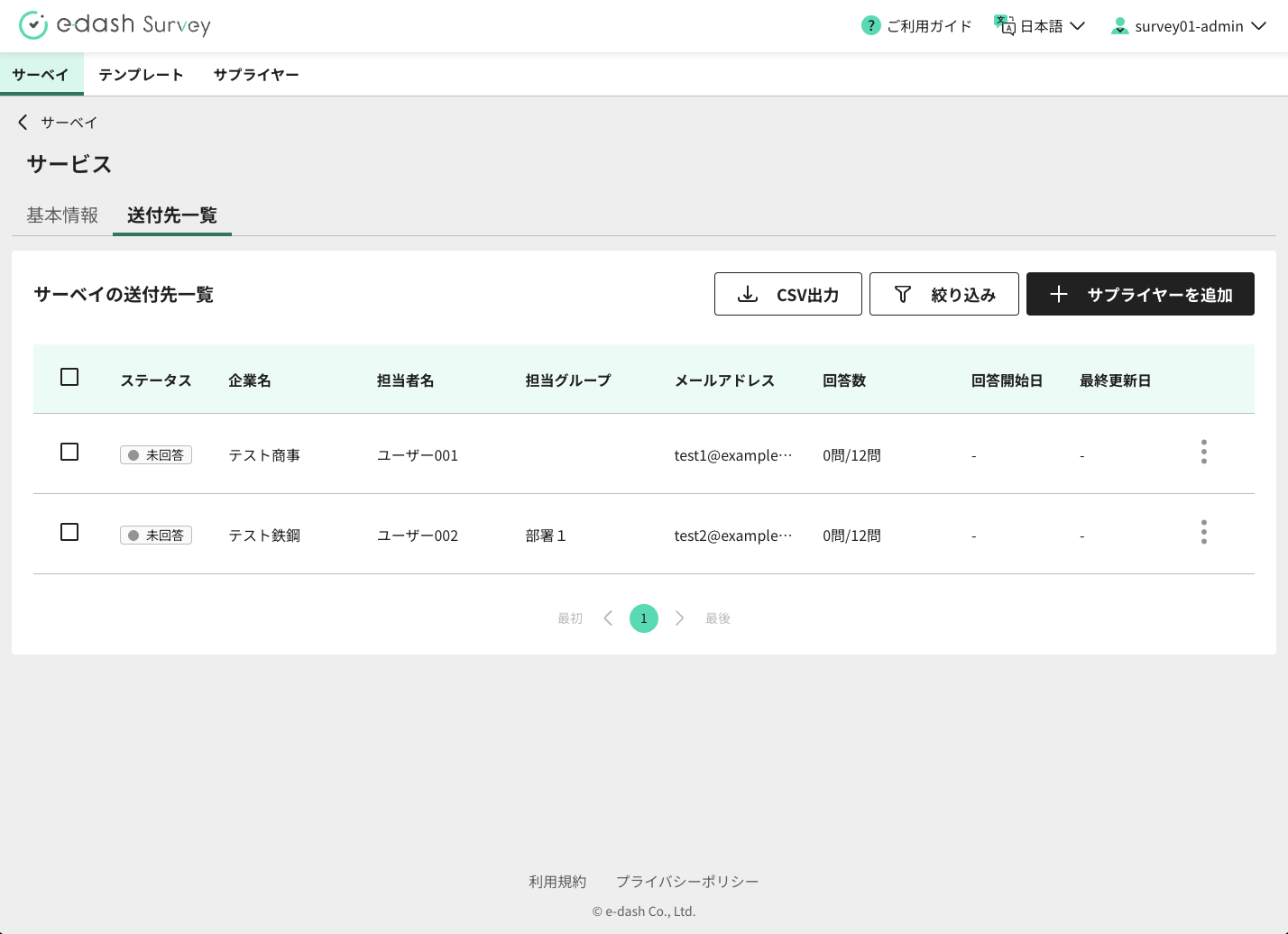 スクリーンショット 2025-07-03 19.12.47.png