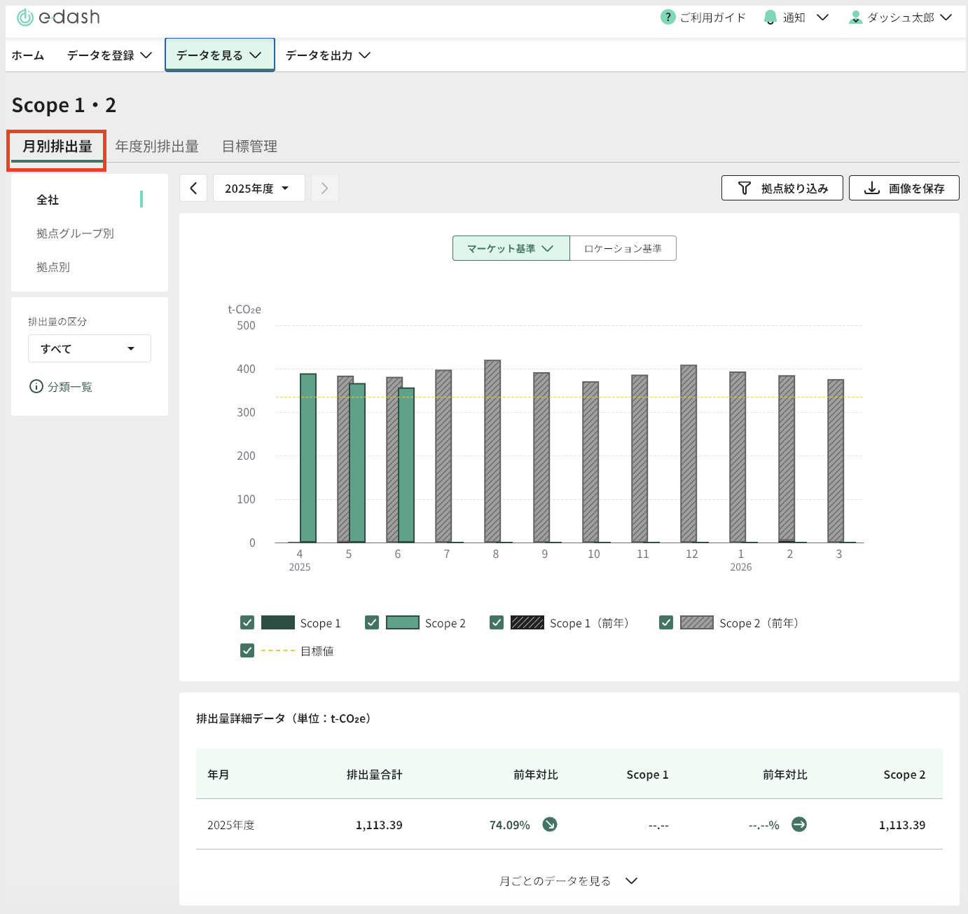スクリーンショット 2025-10-01 15.03.37.png