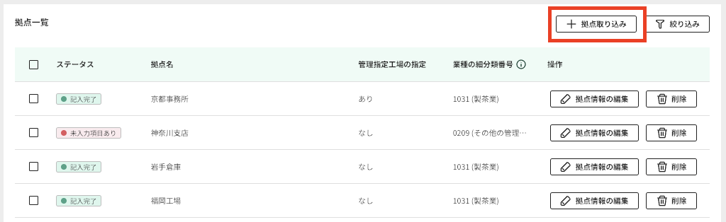 スクリーンショット 2025-10-07 21.36.40.png
